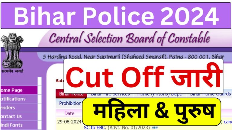 Bihar Police Expected Cut Off 2024