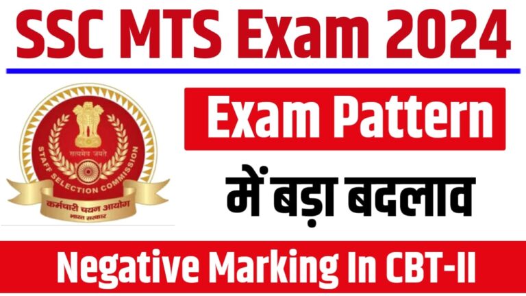 SSC MTS Exam Pattern 2024